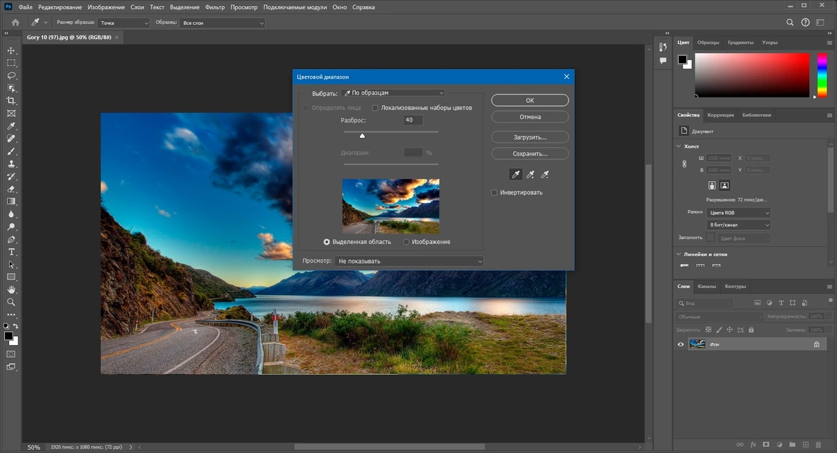 Adobe Photoshop 2024 25.9.0.573 RePack by KpoJIuK — изображение 2