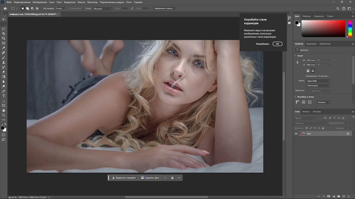 Adobe Photoshop 2024 25.9.1.626 Full (x64) Portable by 7997 — изображение 2