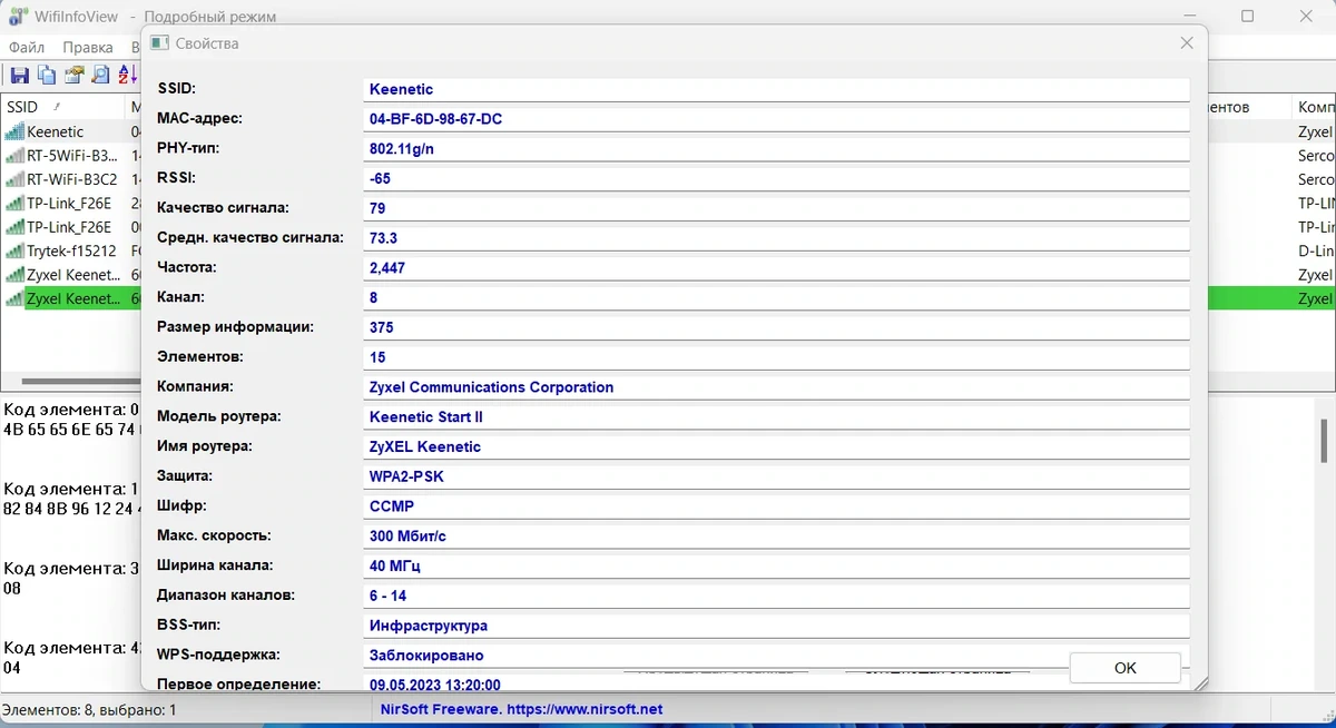 Информация о Wi-Fi сетях WifiInfoView 2.80 Portable — изображение 2