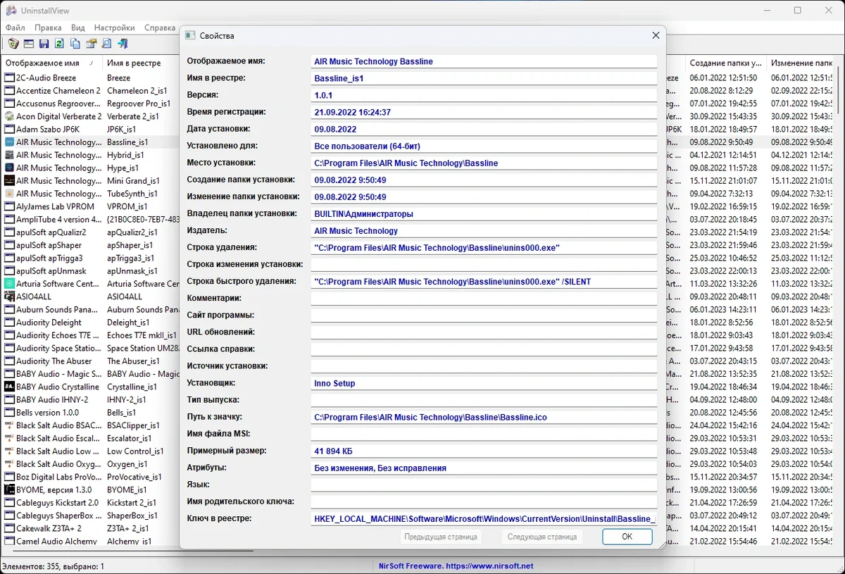 Информация об установленных программах - UninstallView 1.48 Portable — изображение 2