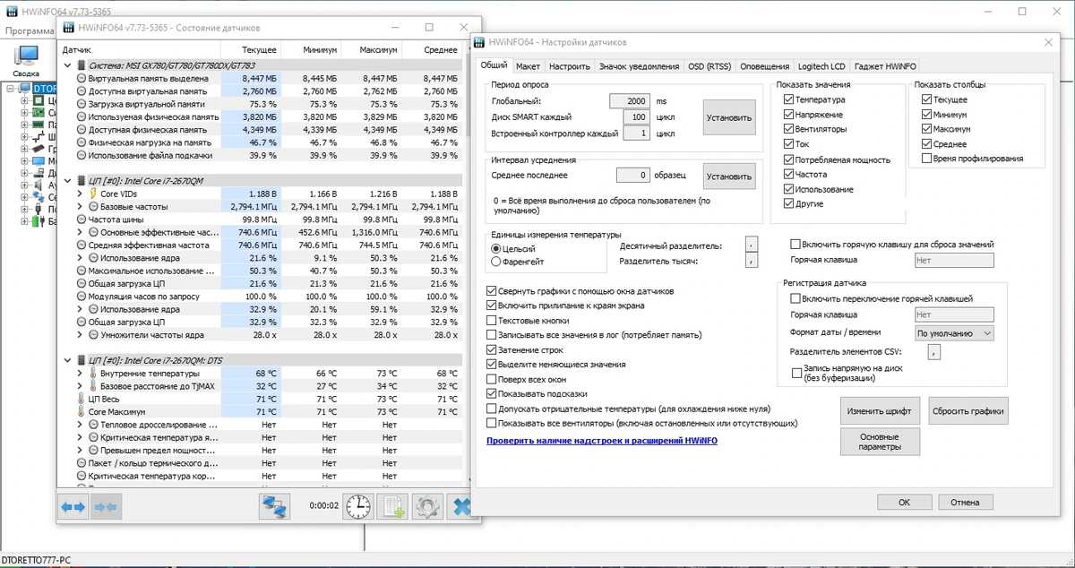 Информация о компьютере - HWiNFO 7.73 Build 5365 Beta Portable — изображение 2