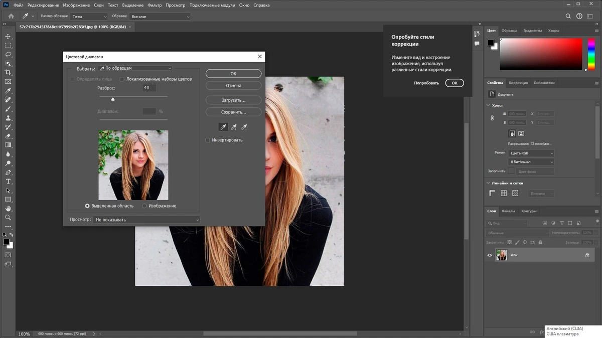 Adobe Photoshop 2024 25.9.1.626 RePack by KpoJIuK — изображение 2