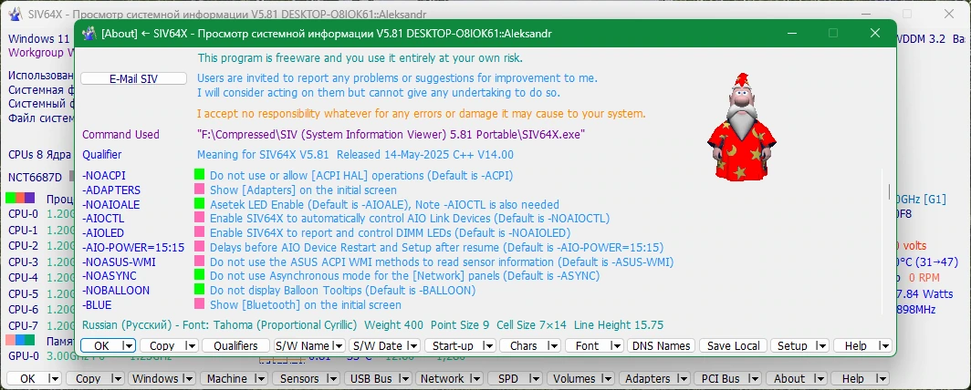 Информация о ПК SIV (System Information Viewer) 5.81 Portable — изображение 2