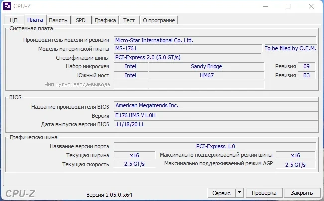 Информация о процессоре - CPU-Z Русская 2.05.0 Portable — изображение 2