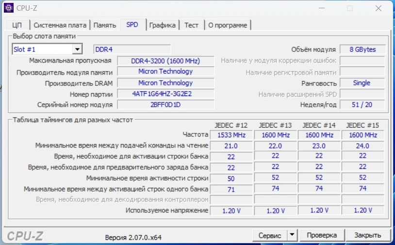 Информация о процессоре - CPU-Z 2.07.0 Portable — изображение 2