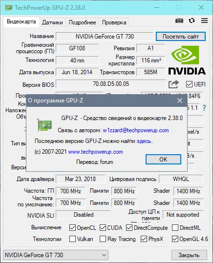 Информация о видеокарте - GPU-Z 2.38.0 RePack by druc — изображение 2