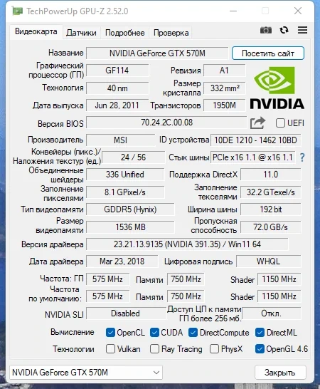Информация о видеоконтроллере - GPU-Z 2.52.0 RePack by druc — изображение 2