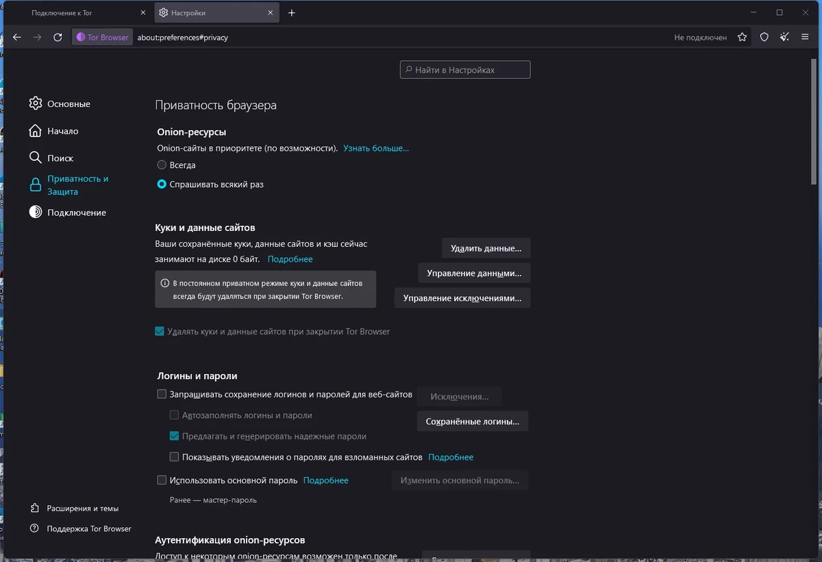 Инкогнито браузер Tor Browser Bundle 12.0.6 — изображение 2