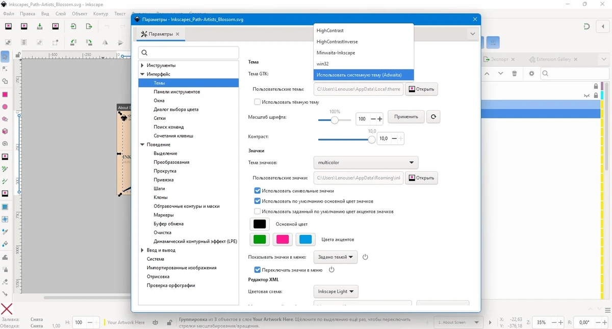 Inkscape редактор графики 1.4 + Portable — изображение 2