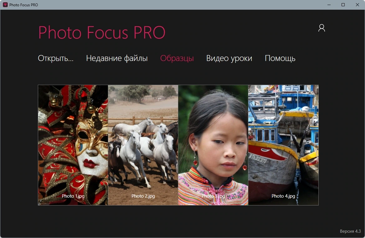 Улучшение фото inPixio Photo Focus Pro 4.3.8622 Полная + Портативная версии by TryRooM — изображение 2