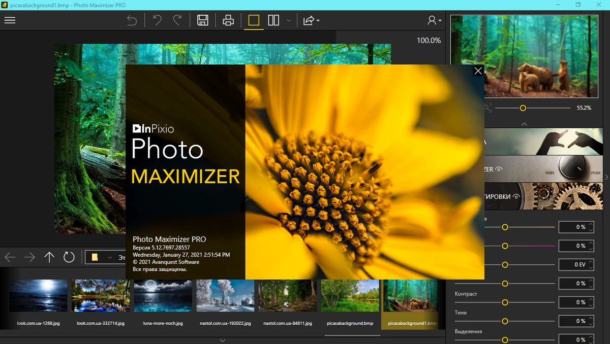 InPixio Photo Maximizer Pro 5.12.7697 RePack (& Portable) by TryRooM — изображение 2