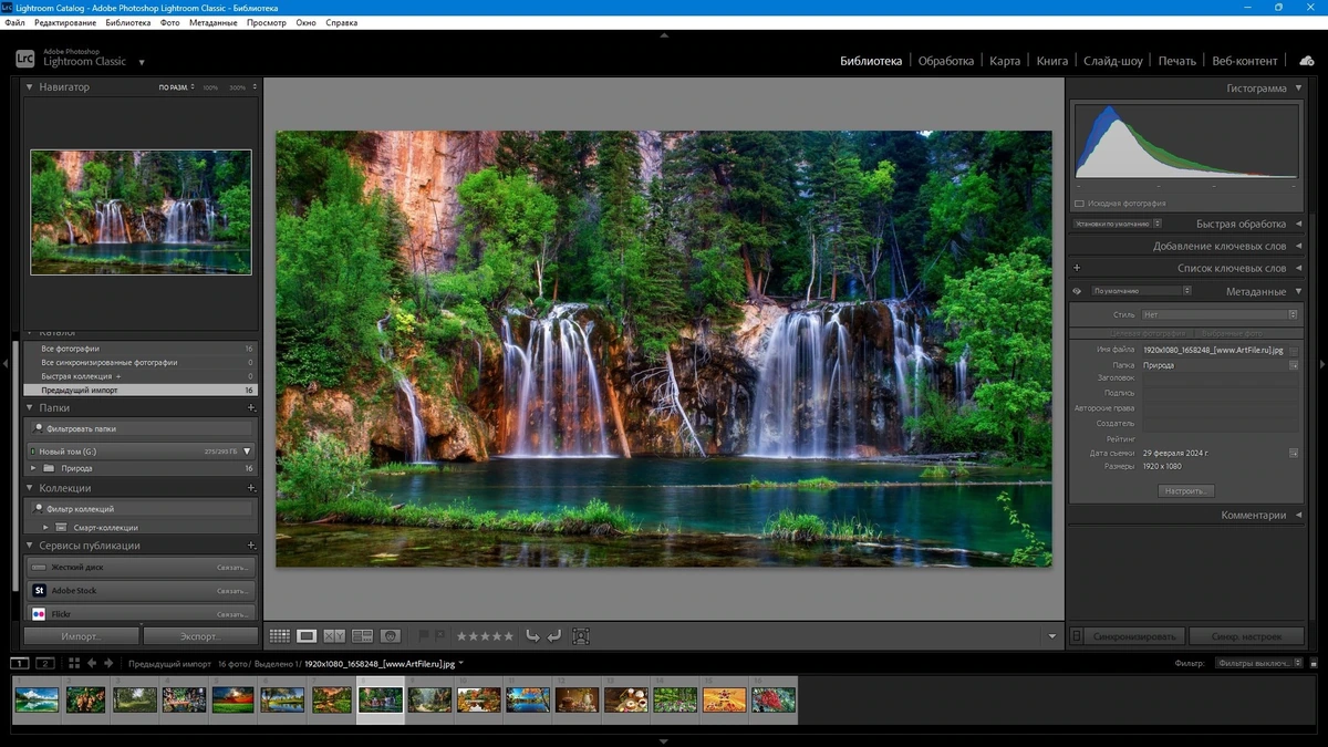 Инструмент для обработки графики Adobe Photoshop Lightroom Classic 2024 14.1.1.1 RePack by KpoJIuK — изображение 2