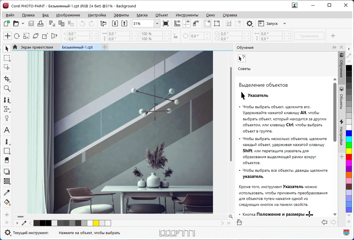 Инструменты для разработки сайтов - CorelDRAW Technical Suite 2022 24.5.0.731 (x64) RePack by KpoJIuK — изображение 2