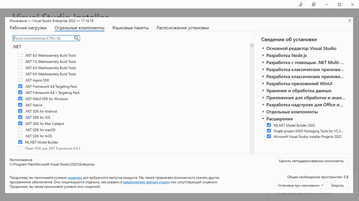Инструменты Windows Microsoft Visual Studio 2022 Enterprise 17.14.19 (Offline Cache) — изображение 2