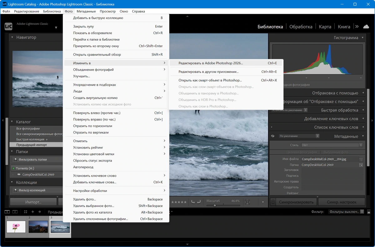 Adobe Photoshop Lightroom Classic 2026 15.4.1.1 by 7997 — изображение 2