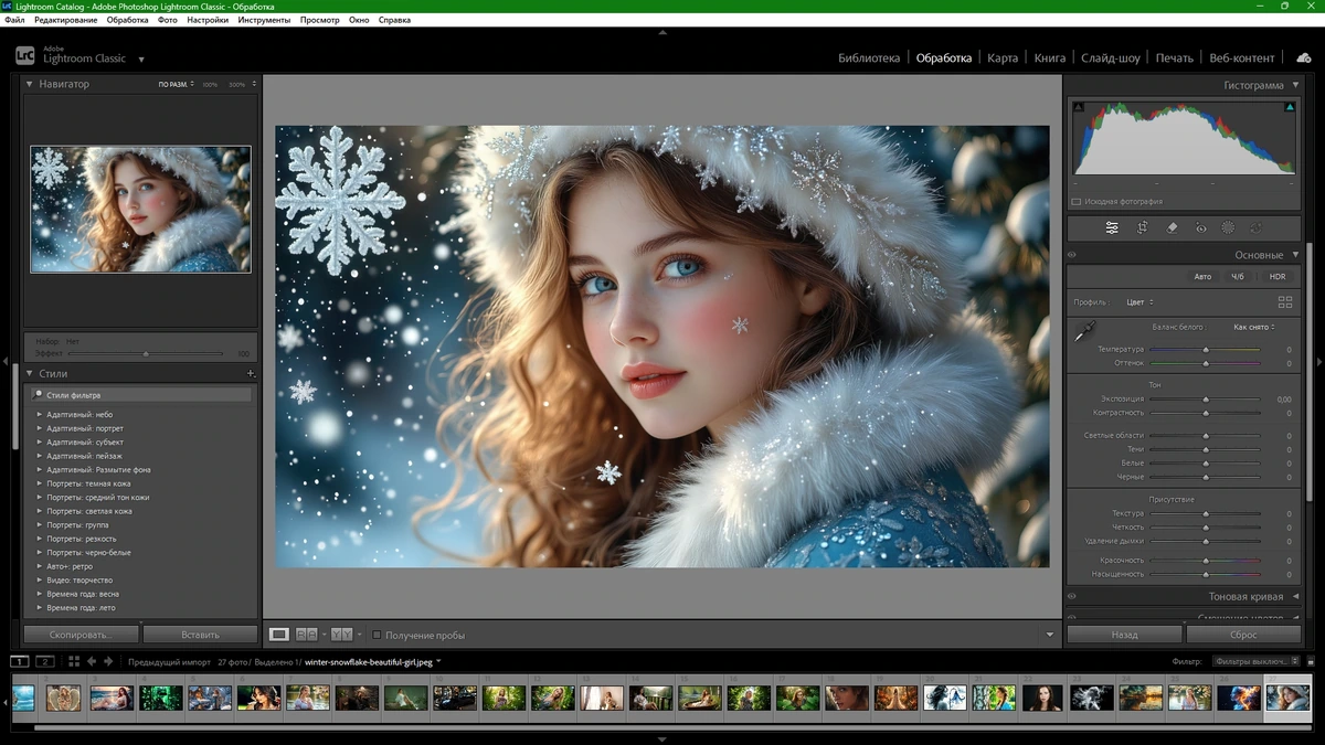 Adobe Photoshop Lightroom Classic 2026 15.1.1.1 by KpoJIuK — изображение 2