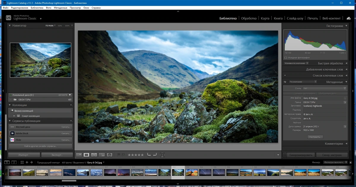 Adobe Photoshop Lightroom Classic 2024 13.3.0.17 RePack by KpoJIuK — изображение 2