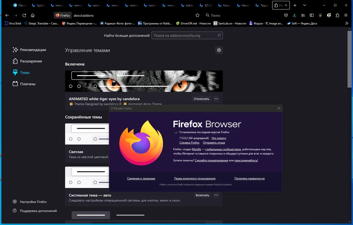 Интернет браузер для ПК Firefox Browser 113.0.2 — изображение 2
