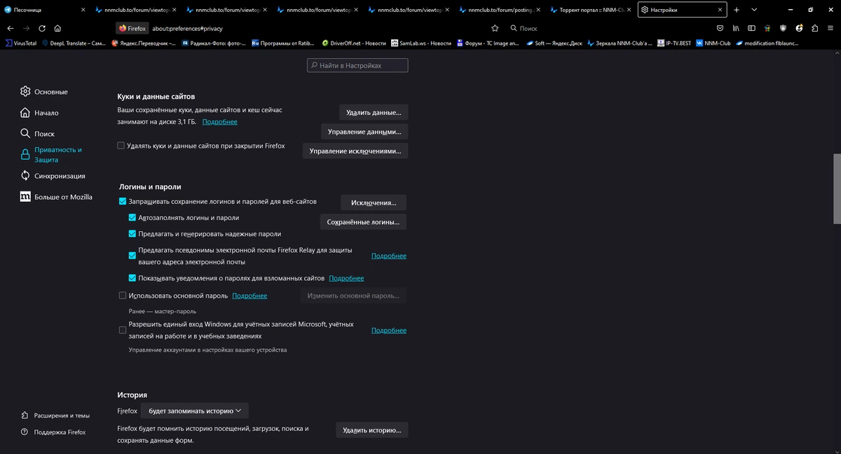 Интернет браузер Firefox Browser 115.0 — изображение 2