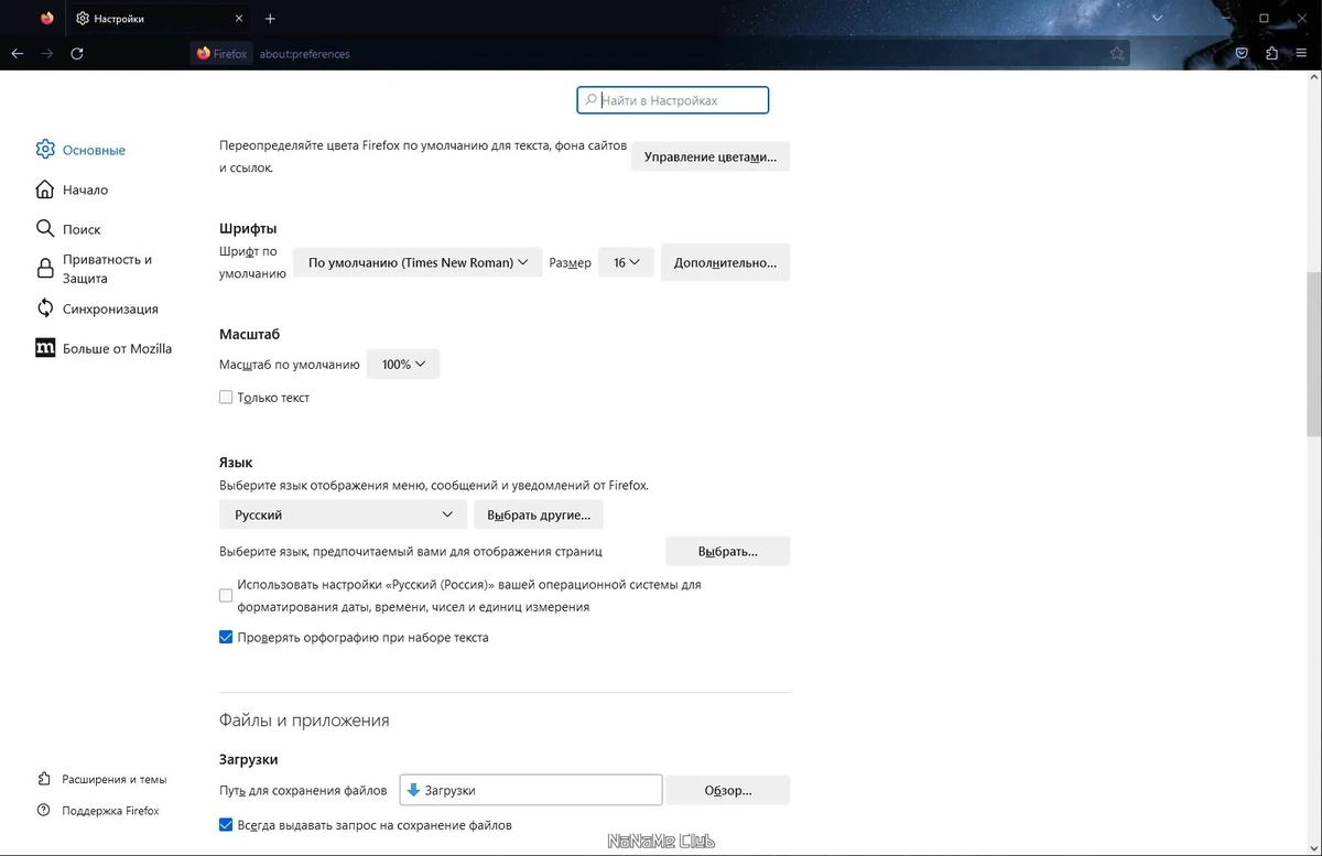 Интернет браузер Firefox Browser 115.0 Portable by PortableApps — изображение 2