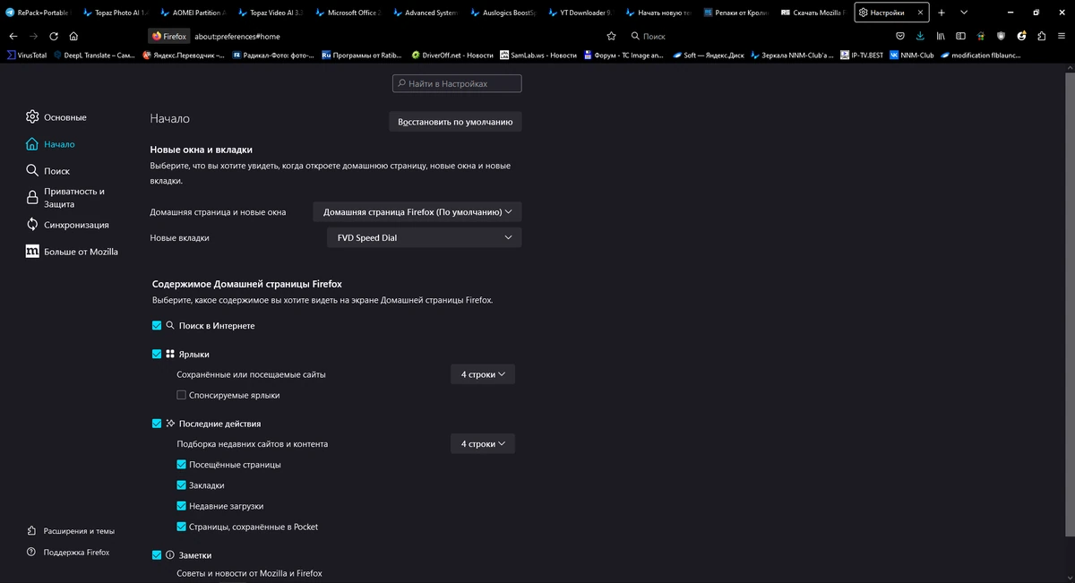 Интернет браузер Firefox Browser 115.0.2 — изображение 2