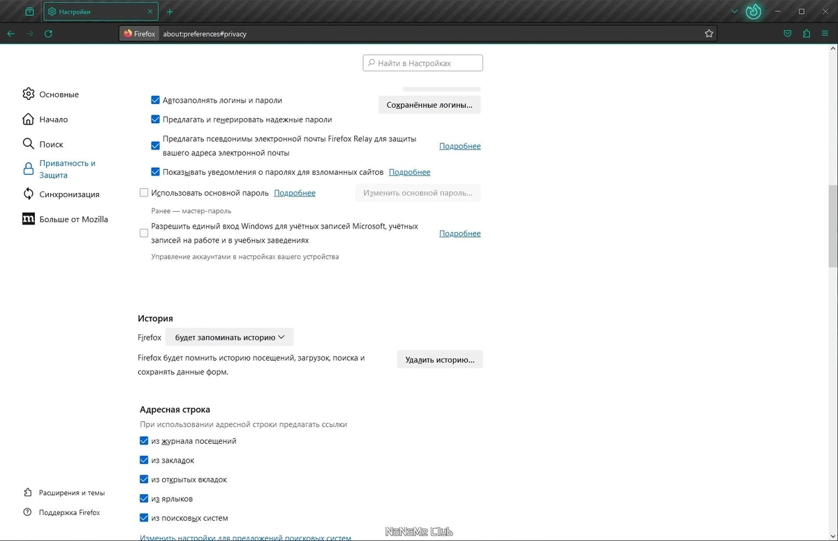 Интернет браузер - Firefox Browser 120.0.1 Portable by PortableApps — изображение 2