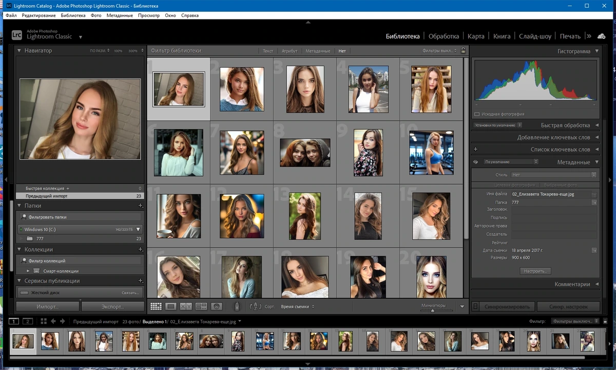 Adobe Photoshop Lightroom Classic 2024 13.3.0.17 (x64) Portable by 7997 — изображение 2