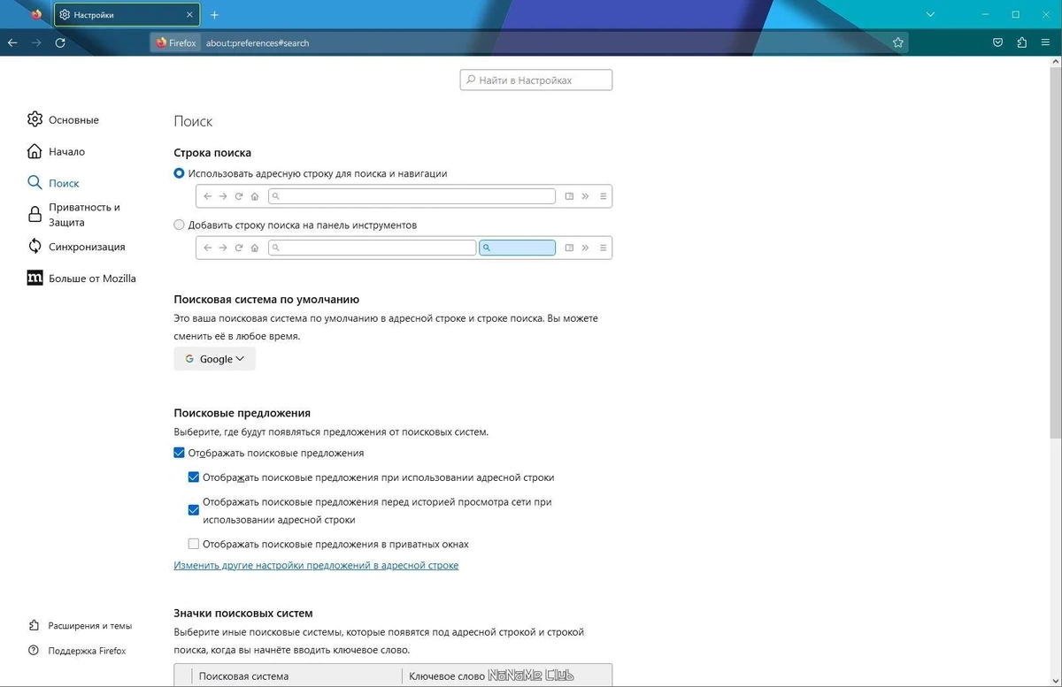Firefox Browser ESR 115.10.0 — изображение 2