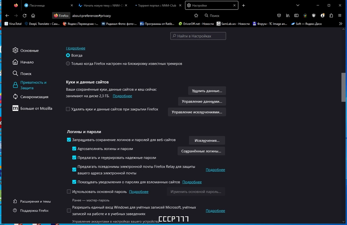 Интернет браузер - Firefox Browser 117.0.1 — изображение 2