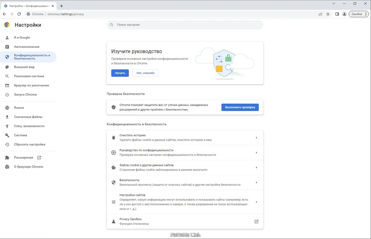 Интернет браузер Google Chrome 112.0.5615.138 Stable + Enterprise — изображение 2