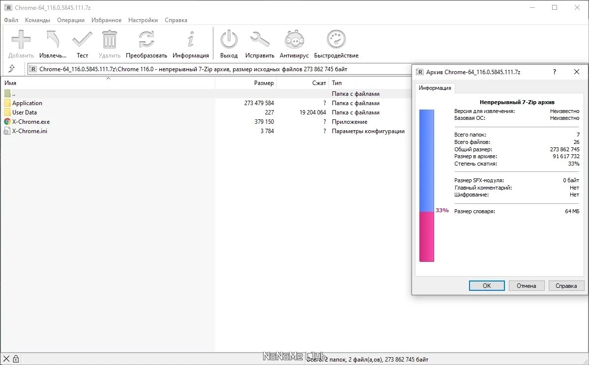 Интернет браузер - Google Chrome 116.0.5845.111 Portable by Cento8 — изображение 2