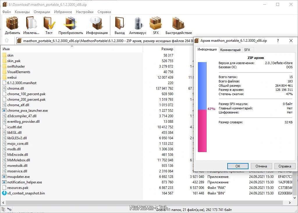 Интернет браузер - Maxthon Browser 6.1.2.3000 + Portable — изображение 2