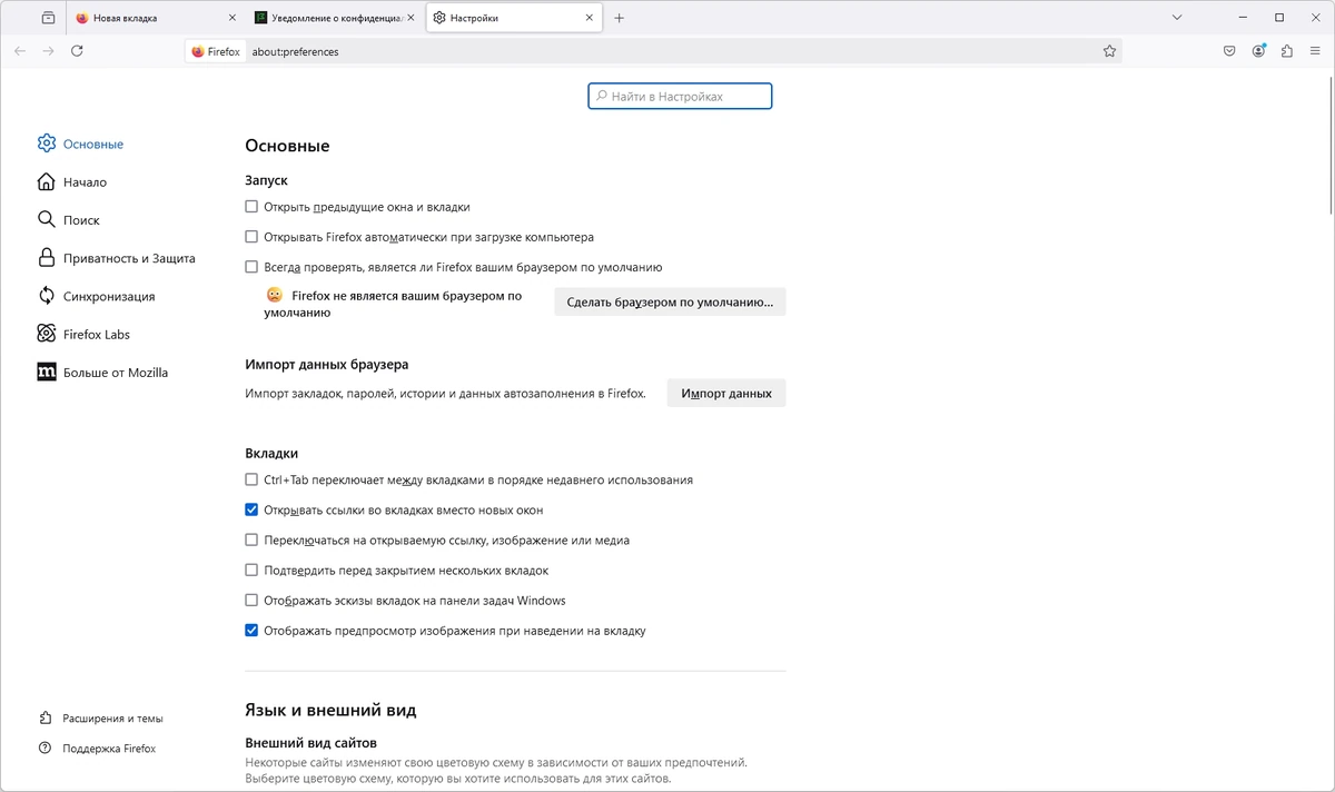 Интернет браузер Firefox Browser 134.0 Portable by PortableApps — изображение 2