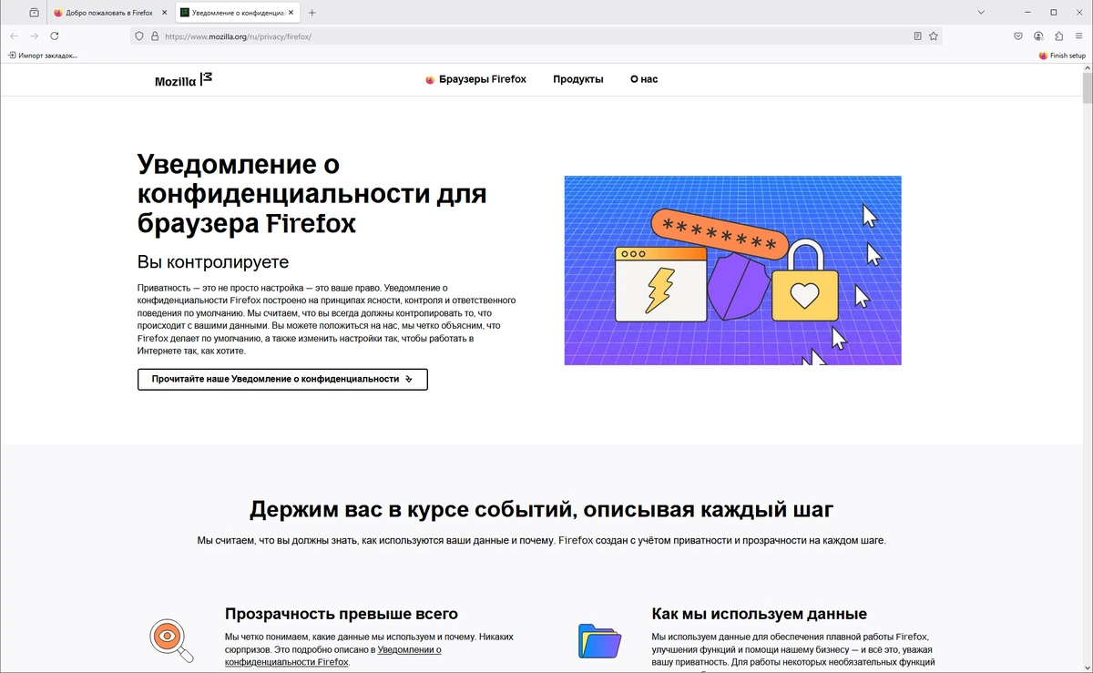 Интернет браузер Firefox Browser 138.0.1 — изображение 2