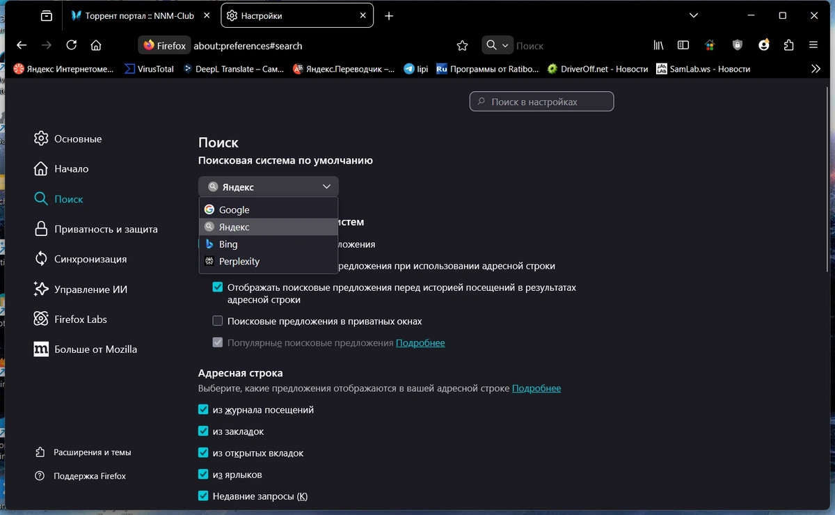 Интернет браузер Firefox Browser 149.0.2 — изображение 2