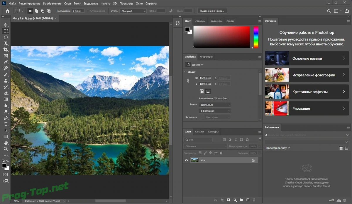 Adobe Photoshop редактор графики 2020 21.2.2.289 RePack by KpoJIuK — изображение 2