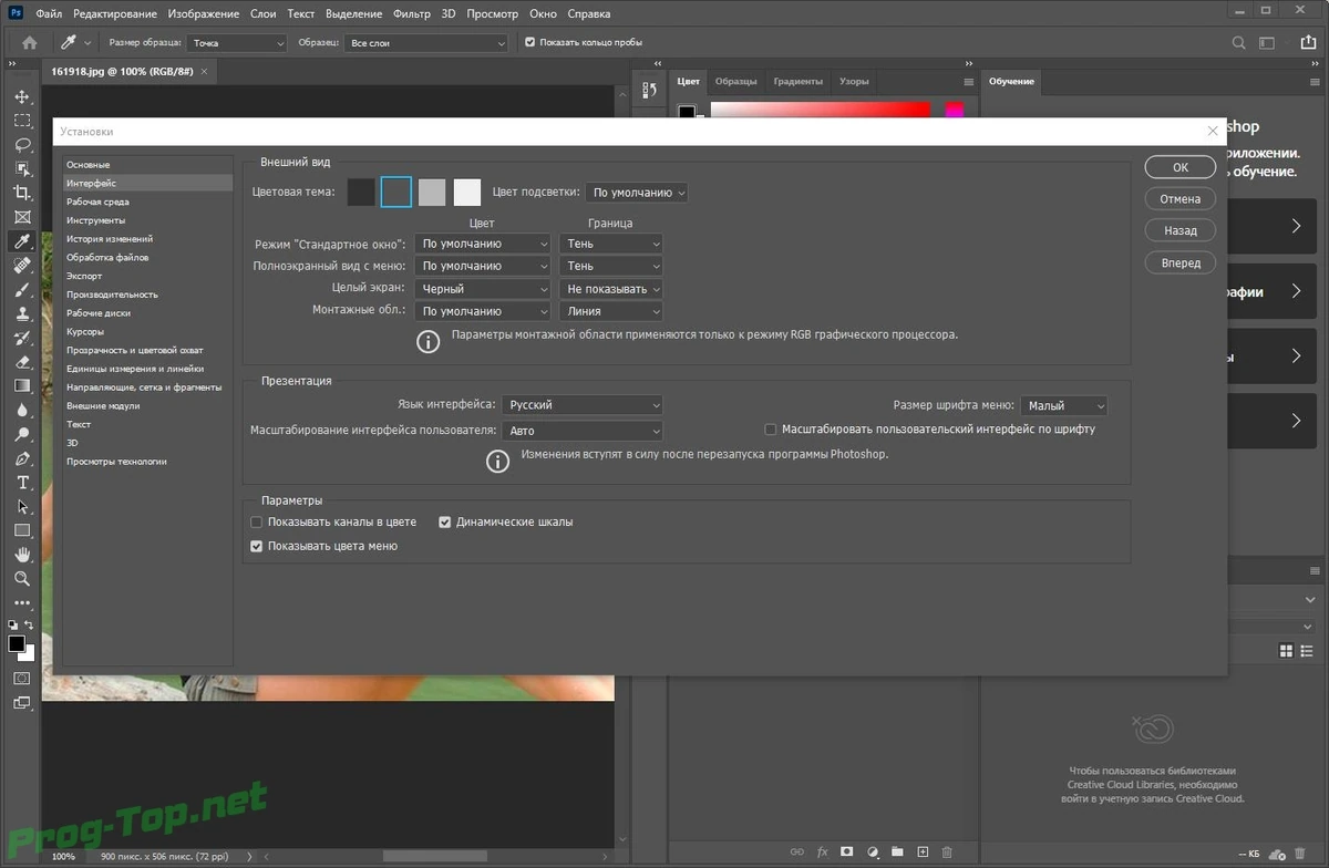 Adobe Photoshop редактор изображений 2020 21.2.4.323 RePack by PooShock — изображение 2