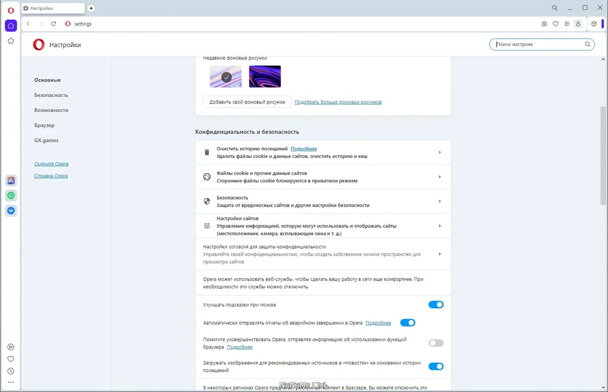 Интернет браузер Opera One 100.0.4815.47 + Portable — изображение 2
