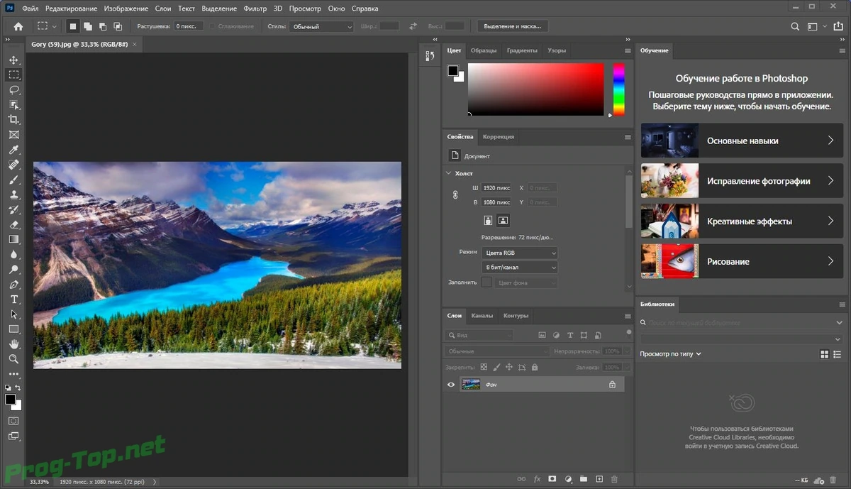 Adobe Photoshop русский фотошоп 2020 21.2.1.265 RePack by KpoJIuK — изображение 2