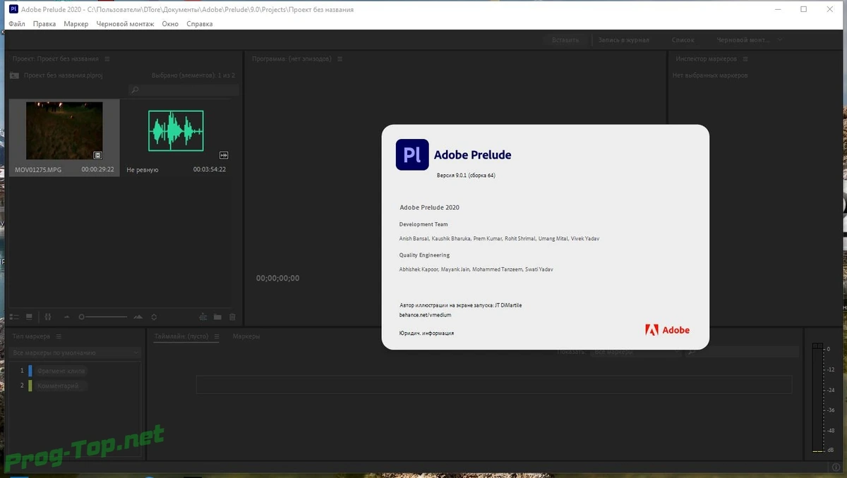 Adobe Prelude качественная оцифровка видео 2020 9.0.1.64 RePack by KpoJIuK — изображение 2
