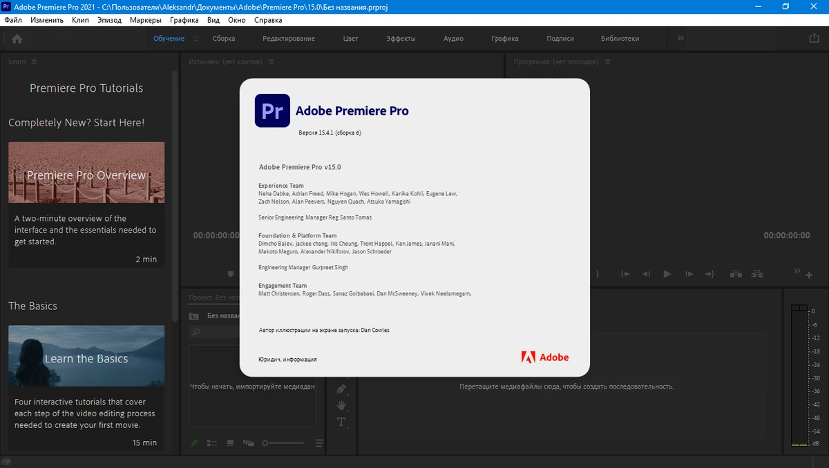 Adobe Premiere Pro 2021 15.4.1.6 RePack by KpoJIuK — изображение 2