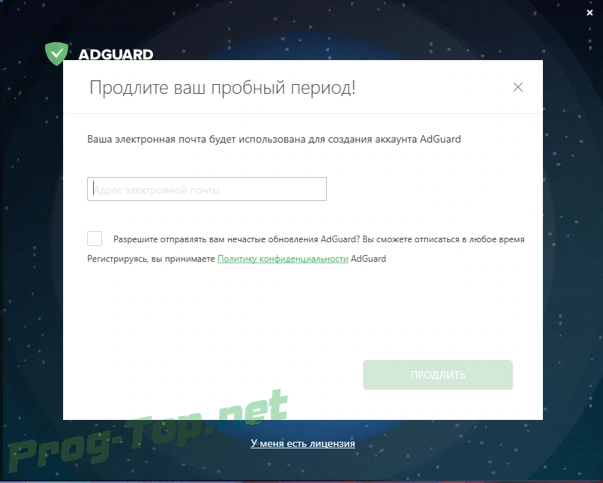 Интернет фильтр - Adguard Premium 7.5.1 (акция Comss 180 days) — изображение 2