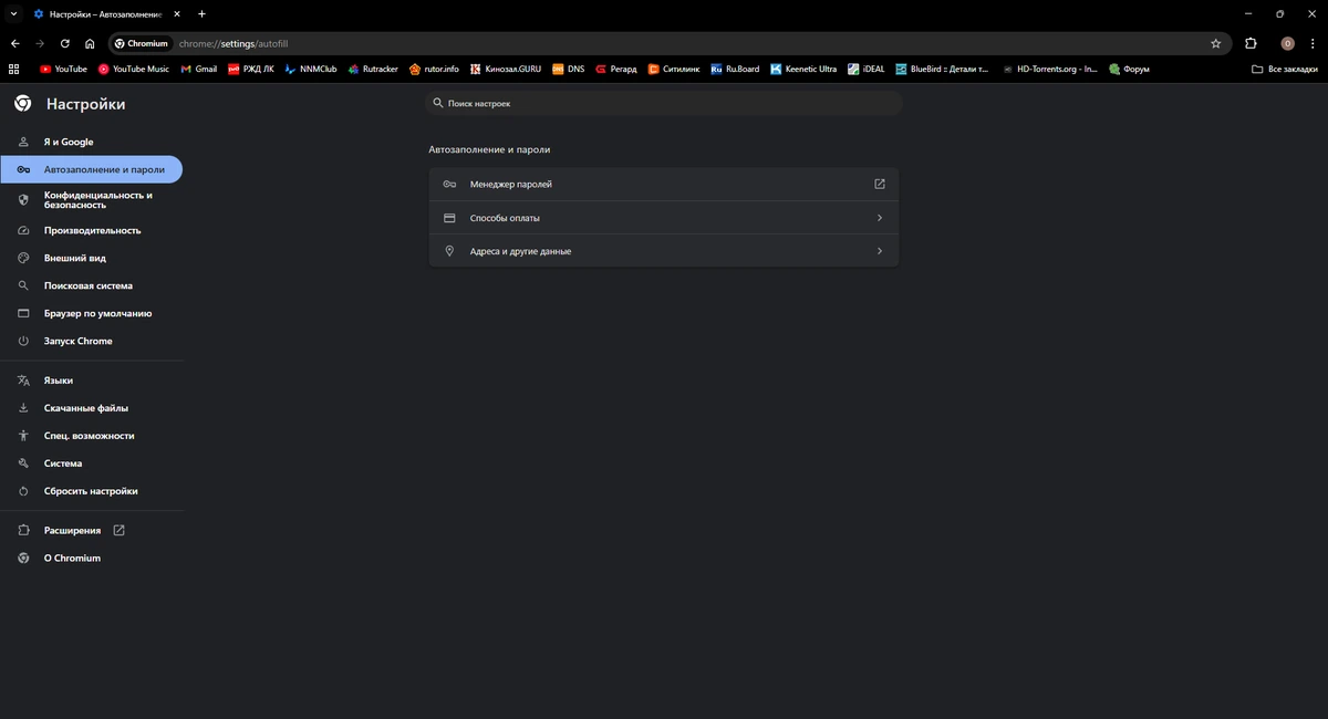 Интернет обозреватель Chromium 141.0.7390.123 + Portable — изображение 2