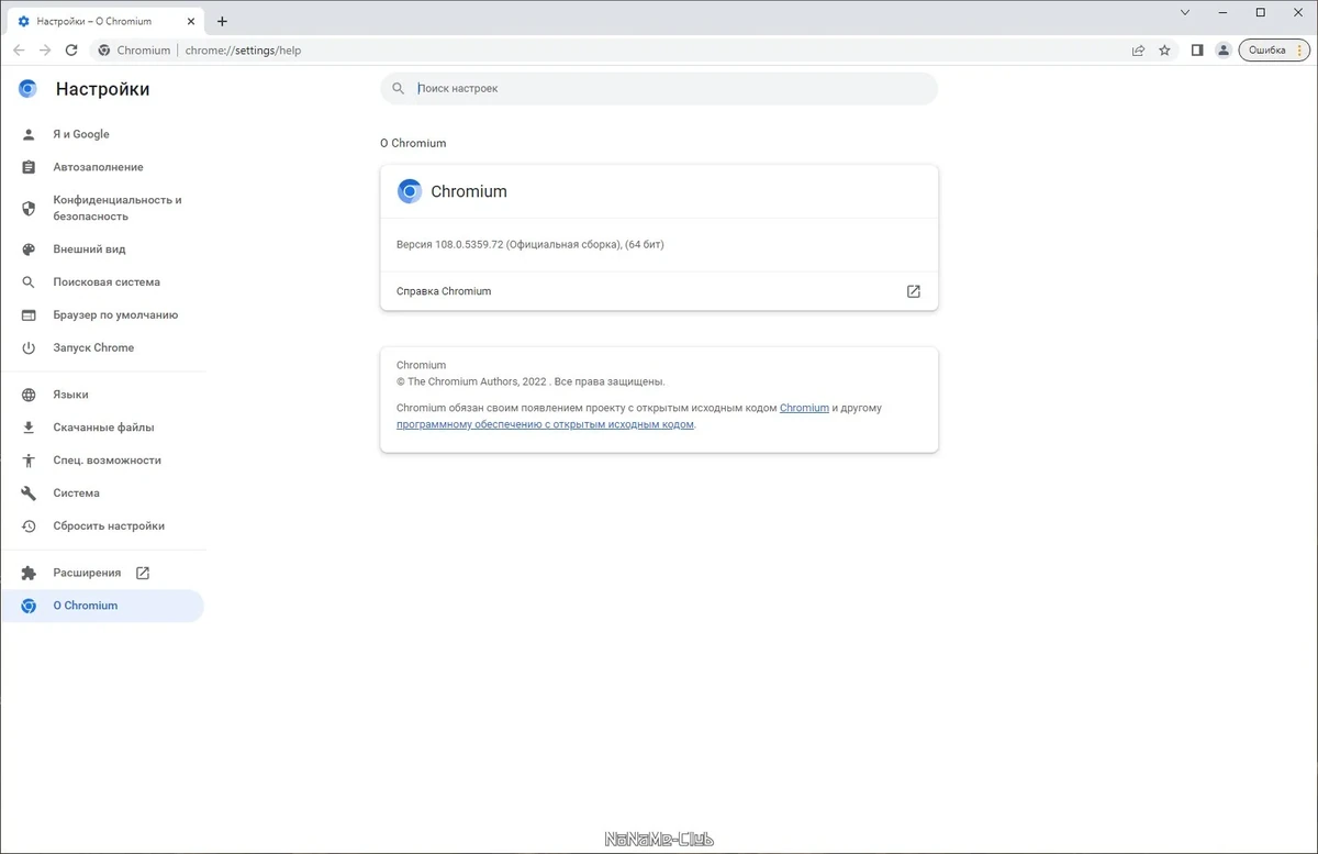 Интернет обозреватель - Chromium 108.0.5359.72 + Portable — изображение 2