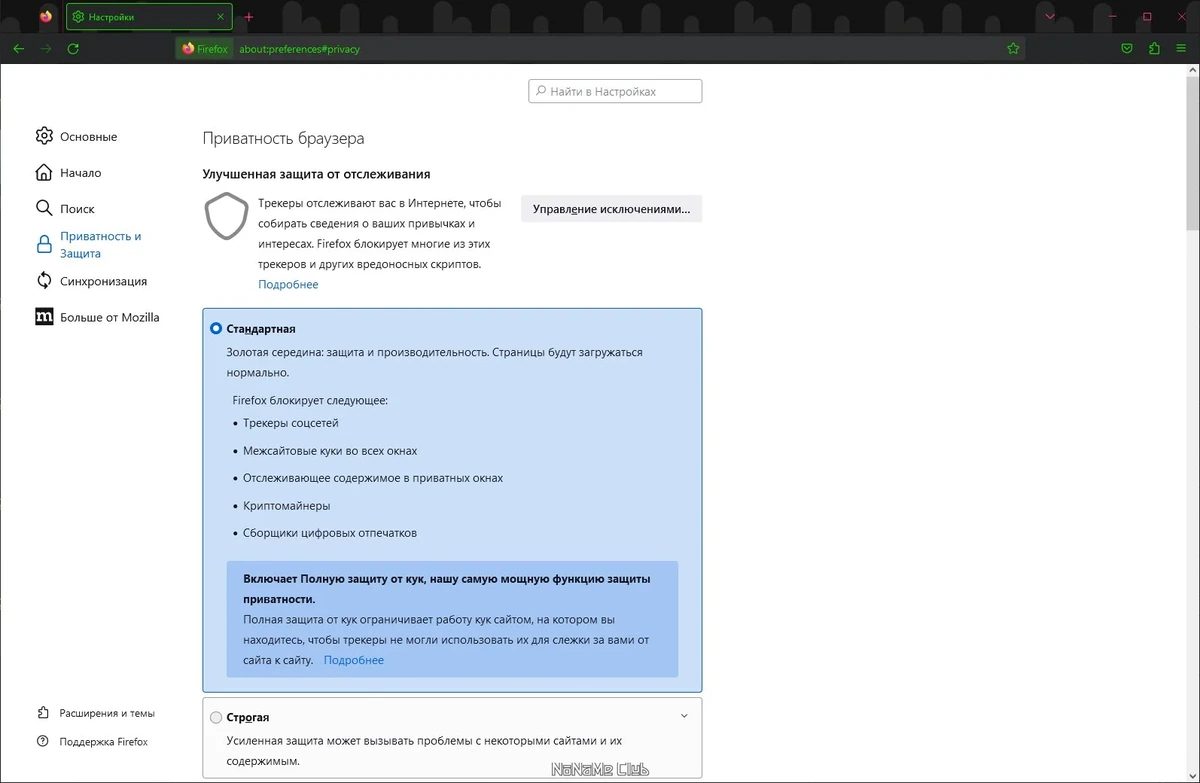 Интернет обозреватель Firefox Browser 113.0. by PortableApps — изображение 2