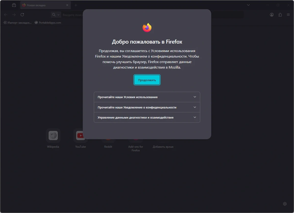 Интернет обозреватель Firefox Browser ESR 115.36.0 (Win 7-8) / 140.11.0 (Win 10-11) by PortableApps — изображение 2