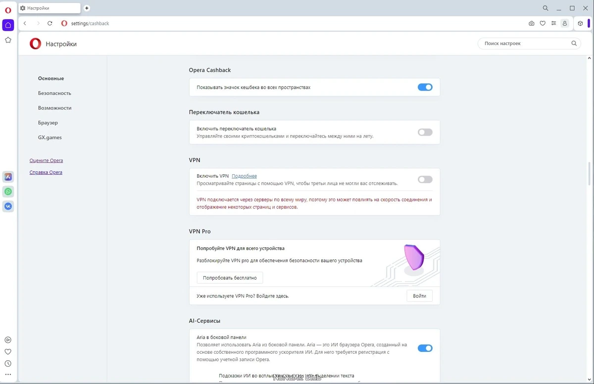 Интернет обозреватель - Opera One 105.0.4970.13 Portable by Cento8 — изображение 2