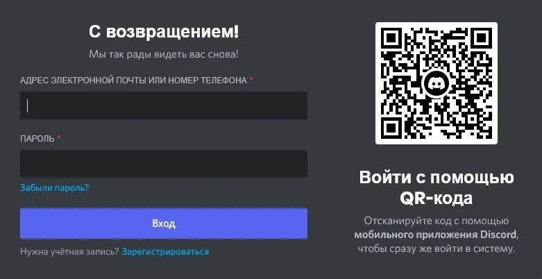 Интернет общение - Discord Web-Portable by DVLZ 1.2 — изображение 2