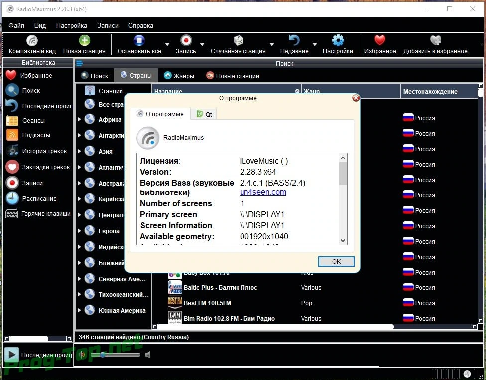 Интернет радио - RadioMaximus 2.28.3 RePack (& Portable) by elchupacabra — изображение 2