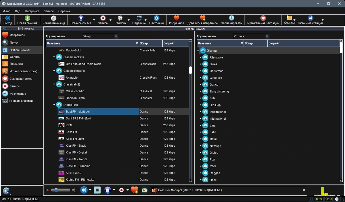 Интернет радио с записью треков - RadioMaximus 2.32.1 Portable by FC Portables — изображение 2